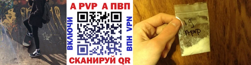 A PVP кристаллы  Купить закладки  Устюжна 
