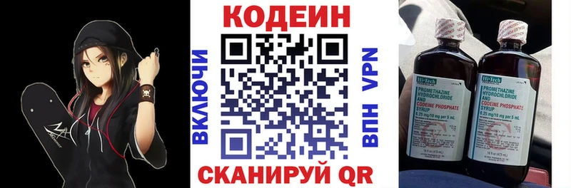 Купить закладки  Устюжна  Кодеин Purple Drank 