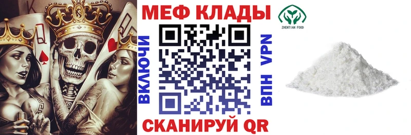 Купить где  Устюжна  Меф 4 MMC 